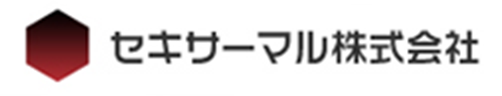 セキサーマル株式会社