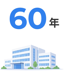 60年
